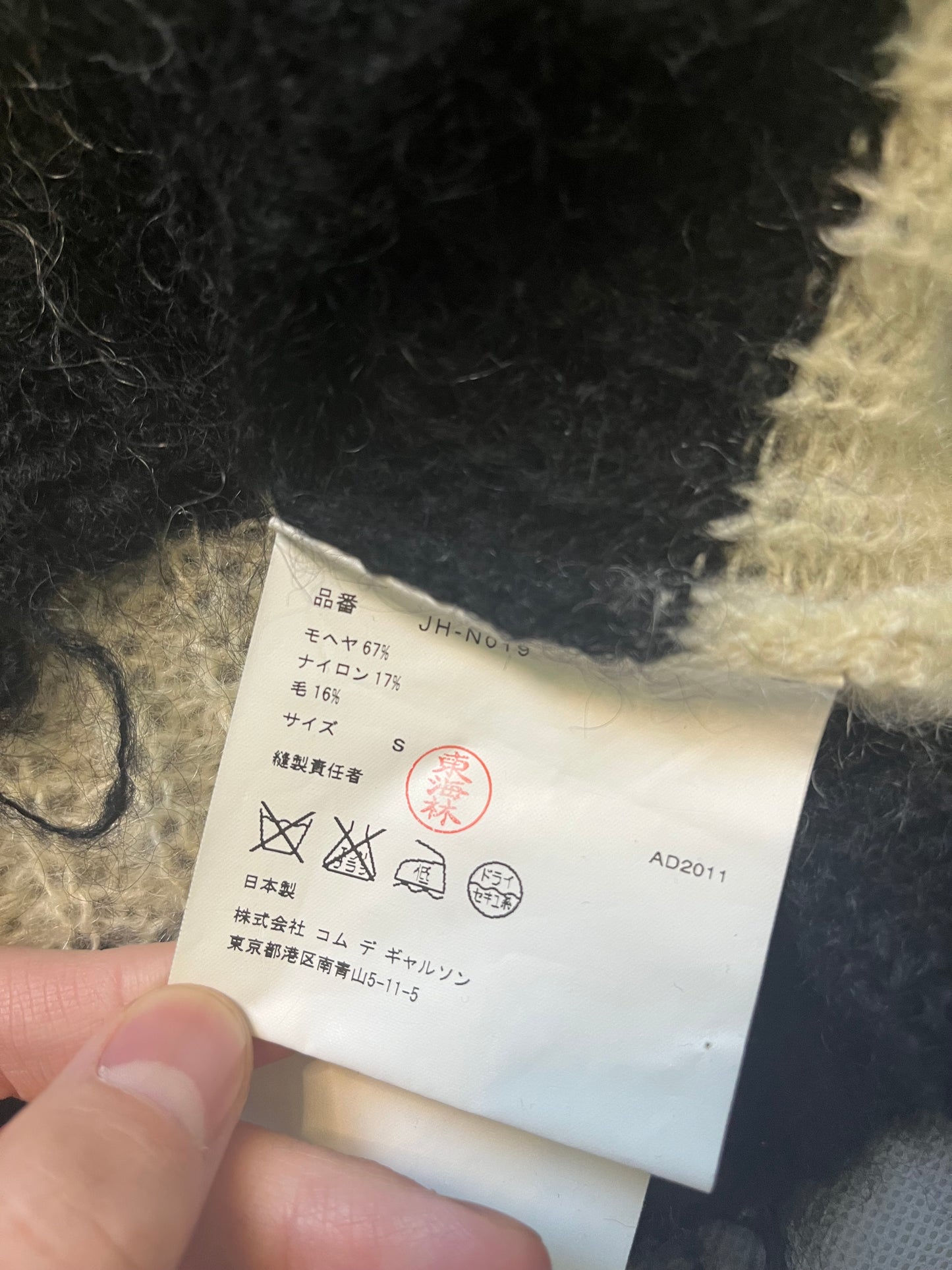 Junya Watanabe AW11 Mohair Sweater